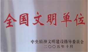 GA黄金甲(中国)体育有限公司