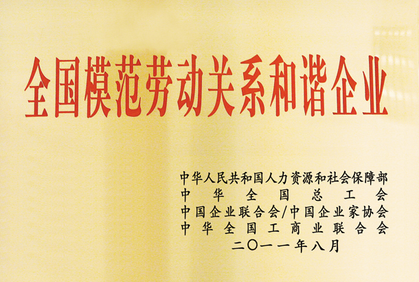 GA黄金甲(中国)体育有限公司