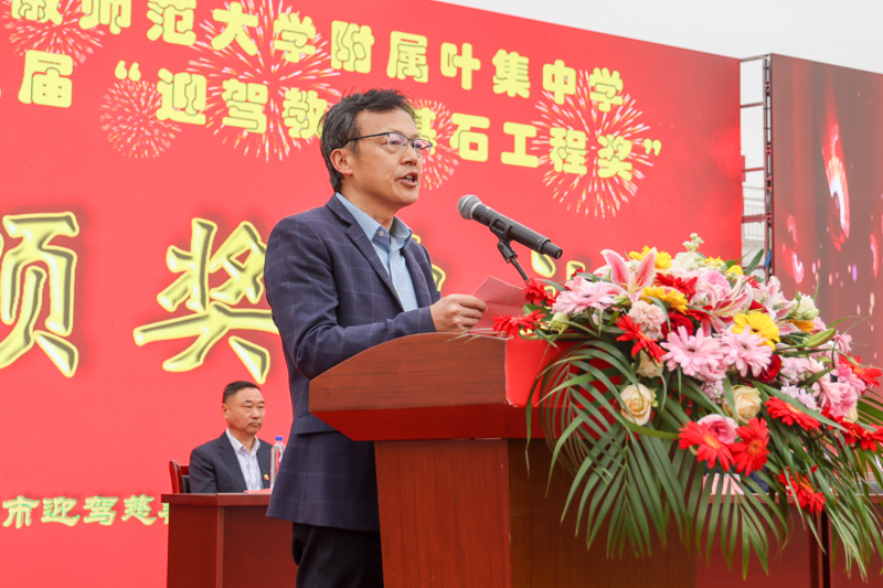 校长章志学.jpg