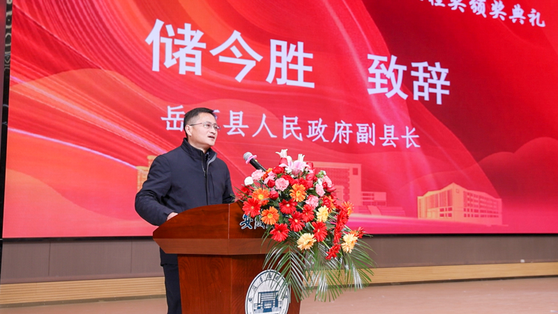 岳西县副县长讲话.jpg